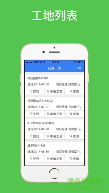 有家工人端 v1.0.0 安卓版 0