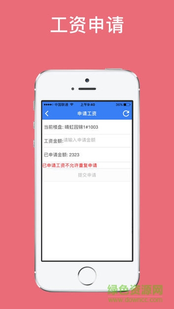 有家工人端 v1.0.0 安卓版 2