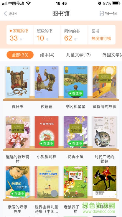 閱贊家長端 v1.6.1.1 安卓版 0