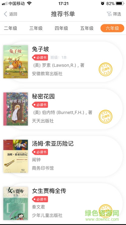 閱贊家長端 v1.6.1.1 安卓版 2