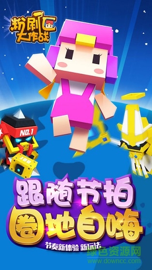 粉刷匠大作戰(zhàn)蘋(píng)果版 v1.0 iphone版 0