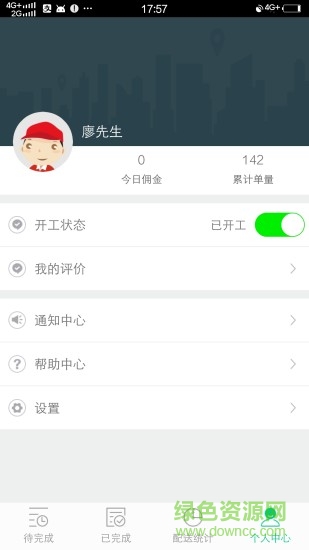 壹號(hào)配送安卓版 v3.0 手機(jī)版 2