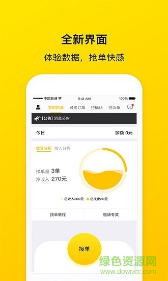 锦衣御史app
