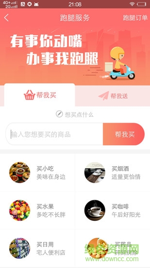 壹號優(yōu)品客戶端 v13 安卓版 0