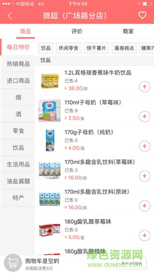 壹號優(yōu)品客戶端 v13 安卓版 1