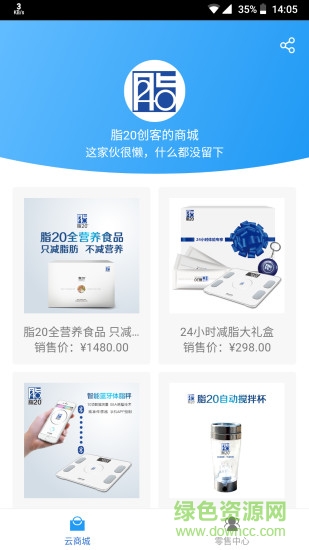 脂20創(chuàng)客平臺(tái) v1.0.9 安卓版 1