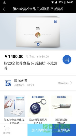 脂20創(chuàng)客平臺(tái) v1.0.9 安卓版 0