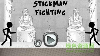 火柴人對打游戲 v39.1.0.41 安卓版 0