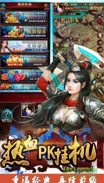 熱血PK掛機版bt公益服 v1.0 安卓版 0