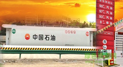 中石油鐵工油品集采通