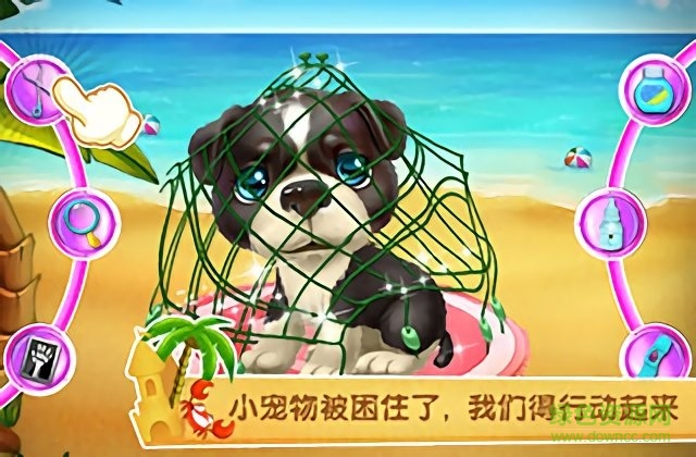 歡樂海濱派對游戲