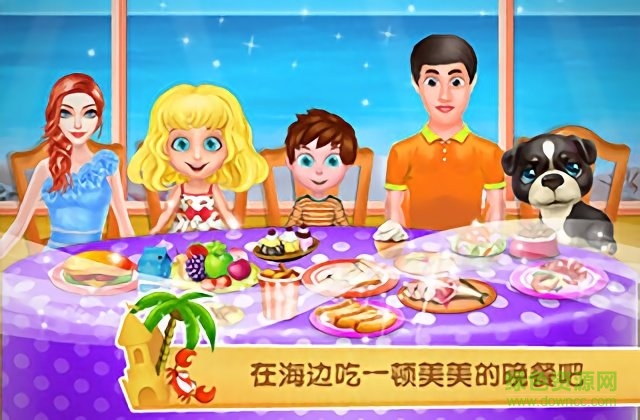 熊大叔歡樂海濱派對游戲 v1.0.0 安卓版 3