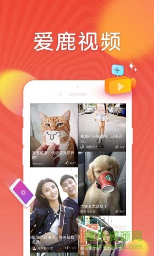 愛(ài)鹿視頻 v0.1.0 安卓版 0