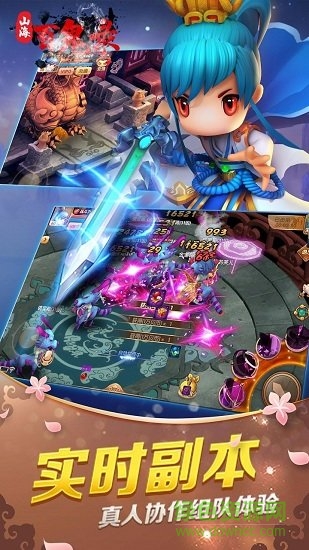 山海百鬼錄 v1.02.00 安卓版 1