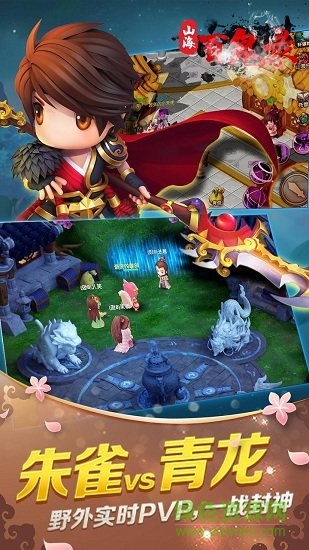 山海百鬼錄手游