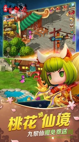 山海百鬼錄 v1.02.00 安卓版 3