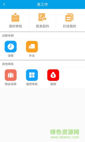 影樓掌柜 v3.5.1 安卓版 2