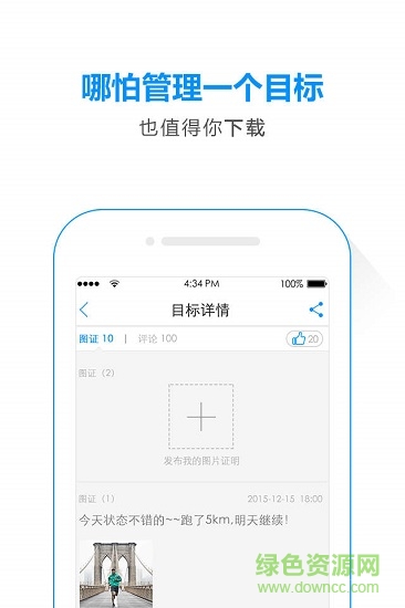 我的小目標(biāo)app專(zhuān)業(yè)版 v1.5.3 安卓版 1