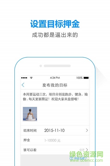 我的小目標(biāo)app專(zhuān)業(yè)版 v1.5.3 安卓版 0