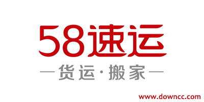 58速運(yùn)