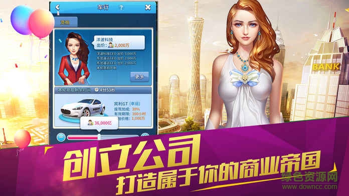 王牌打工仔手游 v1.0 安卓版 1