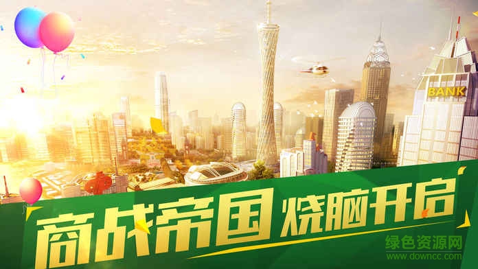 王牌打工仔手游 v1.0 安卓版 2