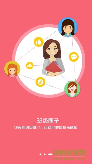 保定鑫考家校互聯(lián)app v2.0.7 安卓版 2