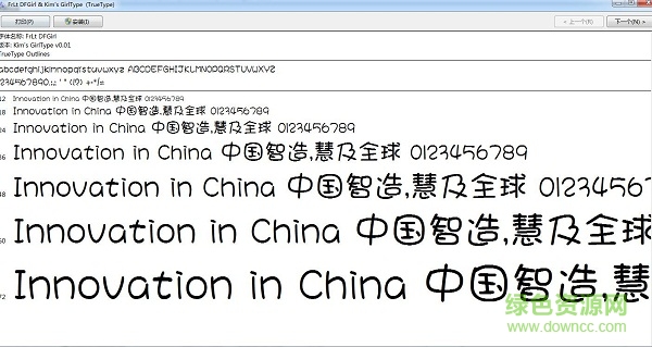 frltdfgirl.ttf蘭亭少女體  0
