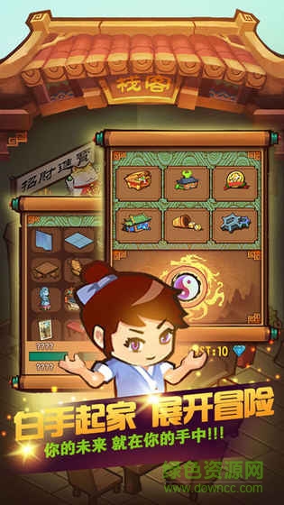 客棧物語游戲 v1.0 安卓版 0