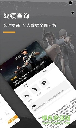 絕地求生掌游寶 v1.0.0 安卓版 0