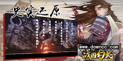 戰(zhàn)國(guó)幻武所有版本-戰(zhàn)國(guó)幻武手游-戰(zhàn)國(guó)幻武游戲下載