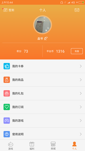 七風(fēng)游戲助手 v1.2.8 安卓版 0