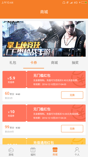 七風(fēng)游戲助手 v1.2.8 安卓版 1