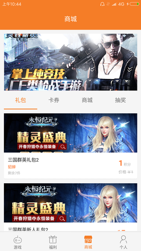 七風(fēng)游戲助手 v1.2.8 安卓版 4