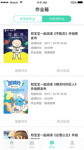 咿啦家園 v1.0.0 安卓版 0