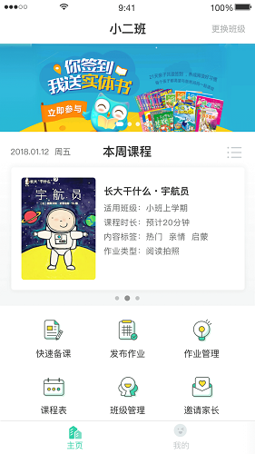 咿啦家園 v1.0.0 安卓版 1