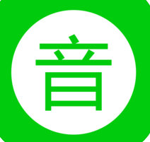 音域測試器軟件