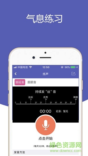 音域測試器軟件 v1.0 安卓版 2
