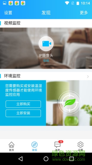 深圳智慧灣手機版 v1.0.23 安卓版 1