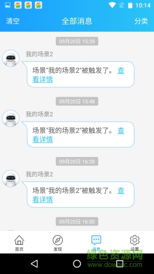 深圳智慧灣手機版 v1.0.23 安卓版 2