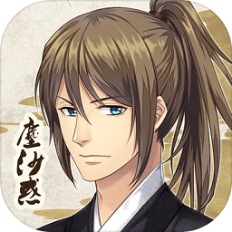 塵沙惑手游完整版