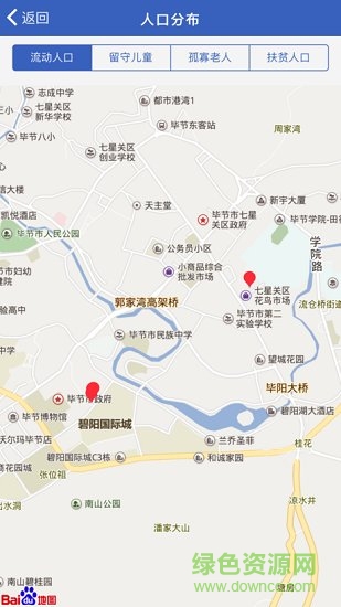 義烏智慧網(wǎng)格平臺(tái) v2.3.0 安卓版 1