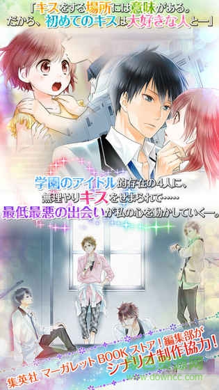 22個(gè)kiss的意味中文版 v1.0.1 安卓版 0