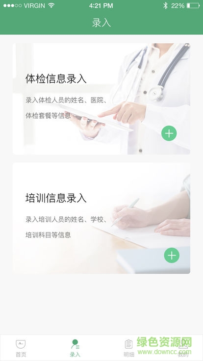 口袋阿姨家政軟件 v1.0.1 安卓版 0