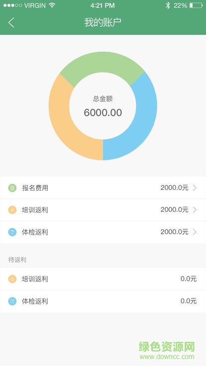 口袋阿姨家政軟件 v1.0.1 安卓版 1