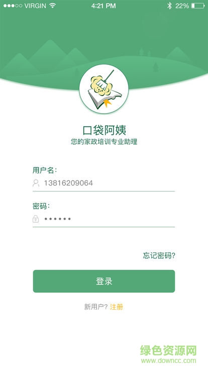 口袋阿姨安卓版