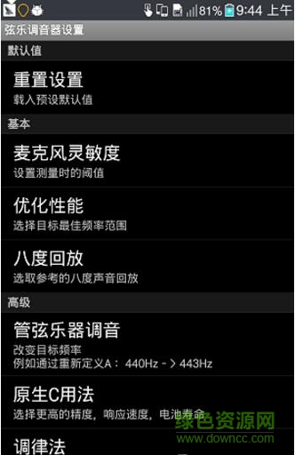 gstrings漢化正式版 v1.0.9 安卓去廣告版 2