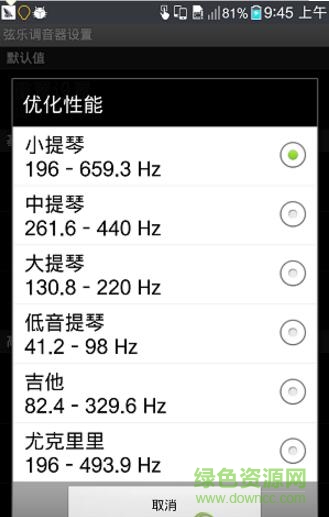 gstrings漢化正式版 v1.0.9 安卓去廣告版 3