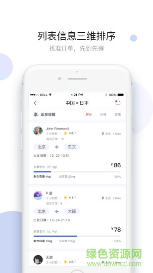 pinpinmax v1.1.3 安卓版 0