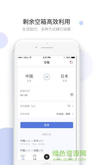pinpinmax v1.1.3 安卓版 1